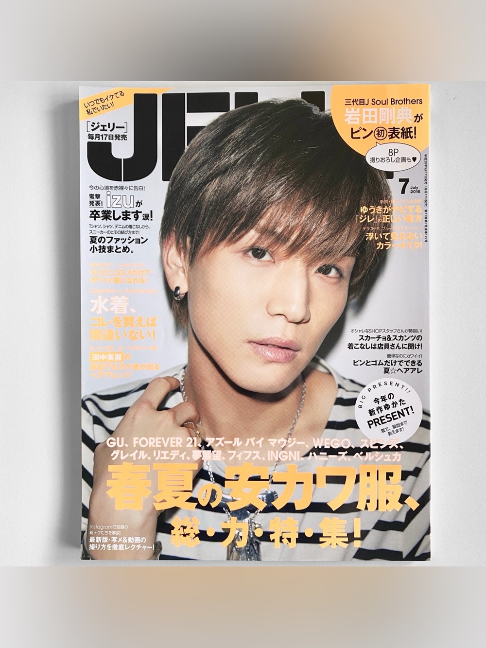 JELLY July 2016 Takanori Iwata Special Book Bunkasha Japanese Fashion Magazine